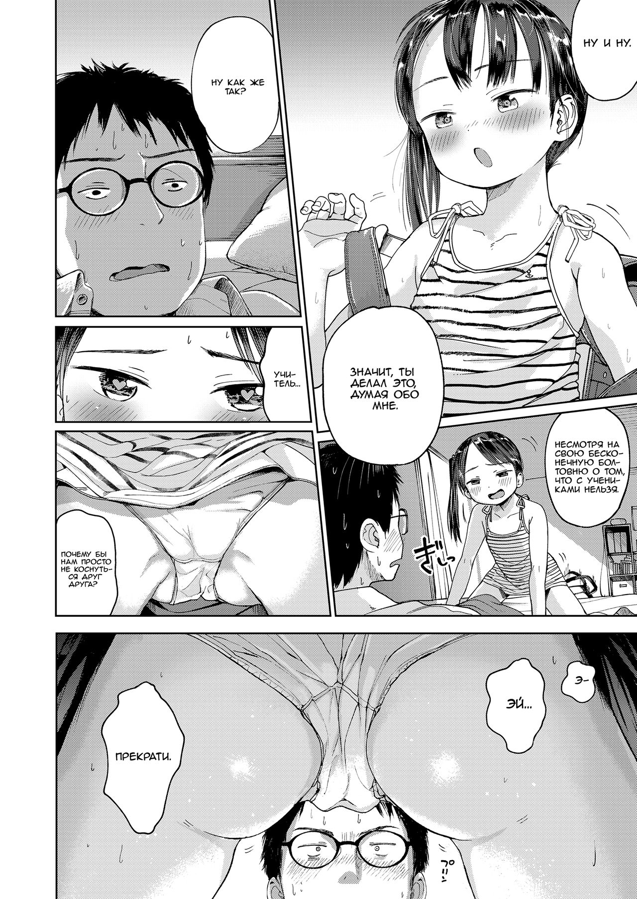 Musume-san o Kudasai!! page 10 full
