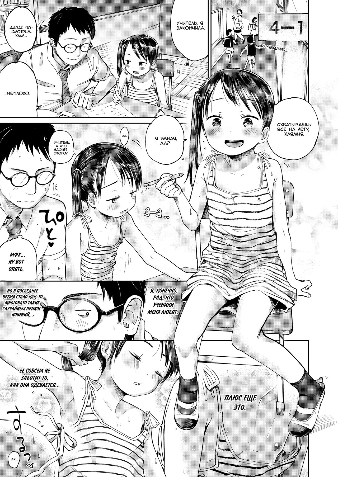 Musume-san o Kudasai!! page 3 full