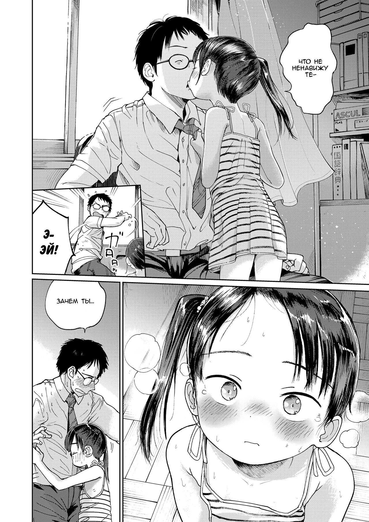 Musume-san o Kudasai!! page 6 full