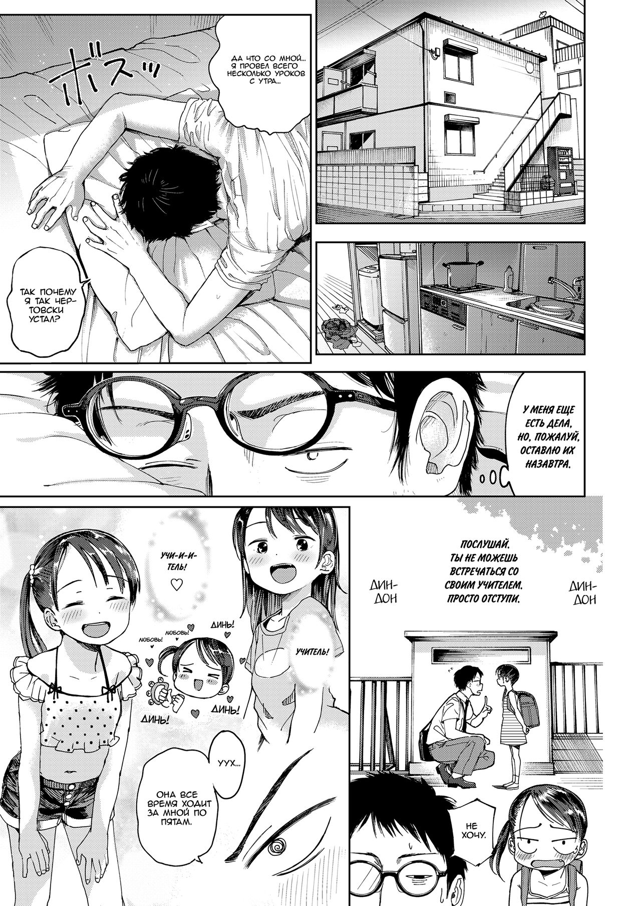 Musume-san o Kudasai!! page 7 full