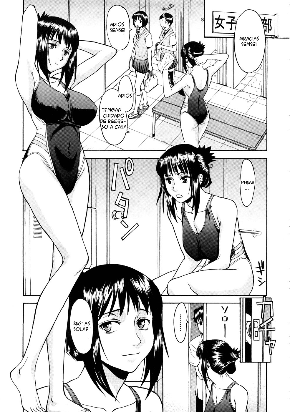 Hazukashime page 8 full