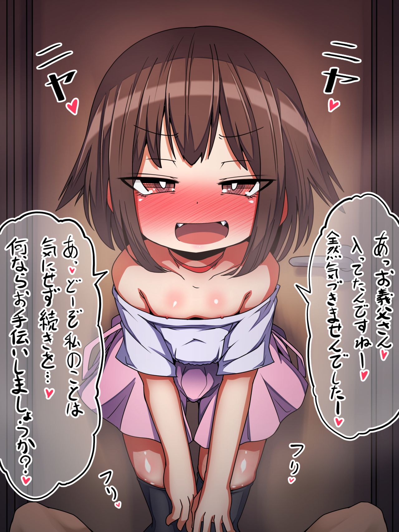 Kareshi no Ie no Toilet de Guuzen Otou-san to Issho ni Natta kara Tsuide ni Kouryaku Shiyou to Suru Megitsune JS page 1 full
