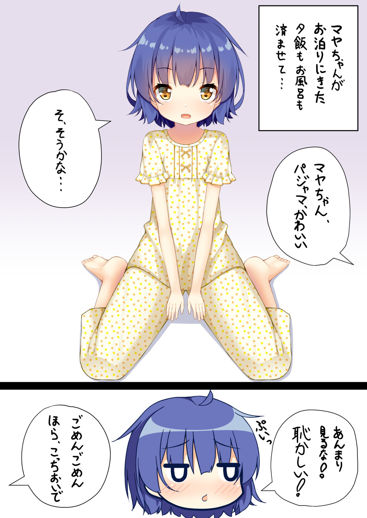 Maya ga tsumatteru♪ page 3 full