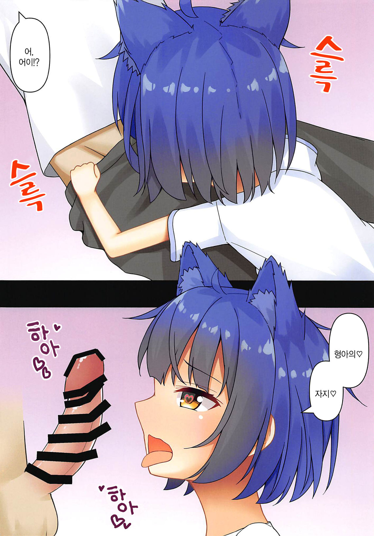 Maya Iro ni Somerareru | 마야색에 물들어버려 page 4 full