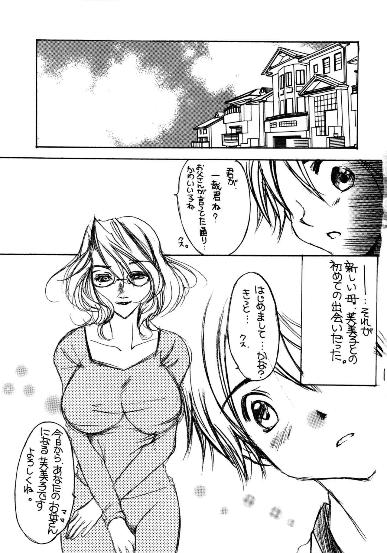 FutaMama Dorei page 2 full