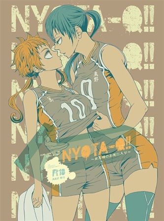 NYOTA-Q!! ~Joou-sama no Okiniiri~ page 1 full