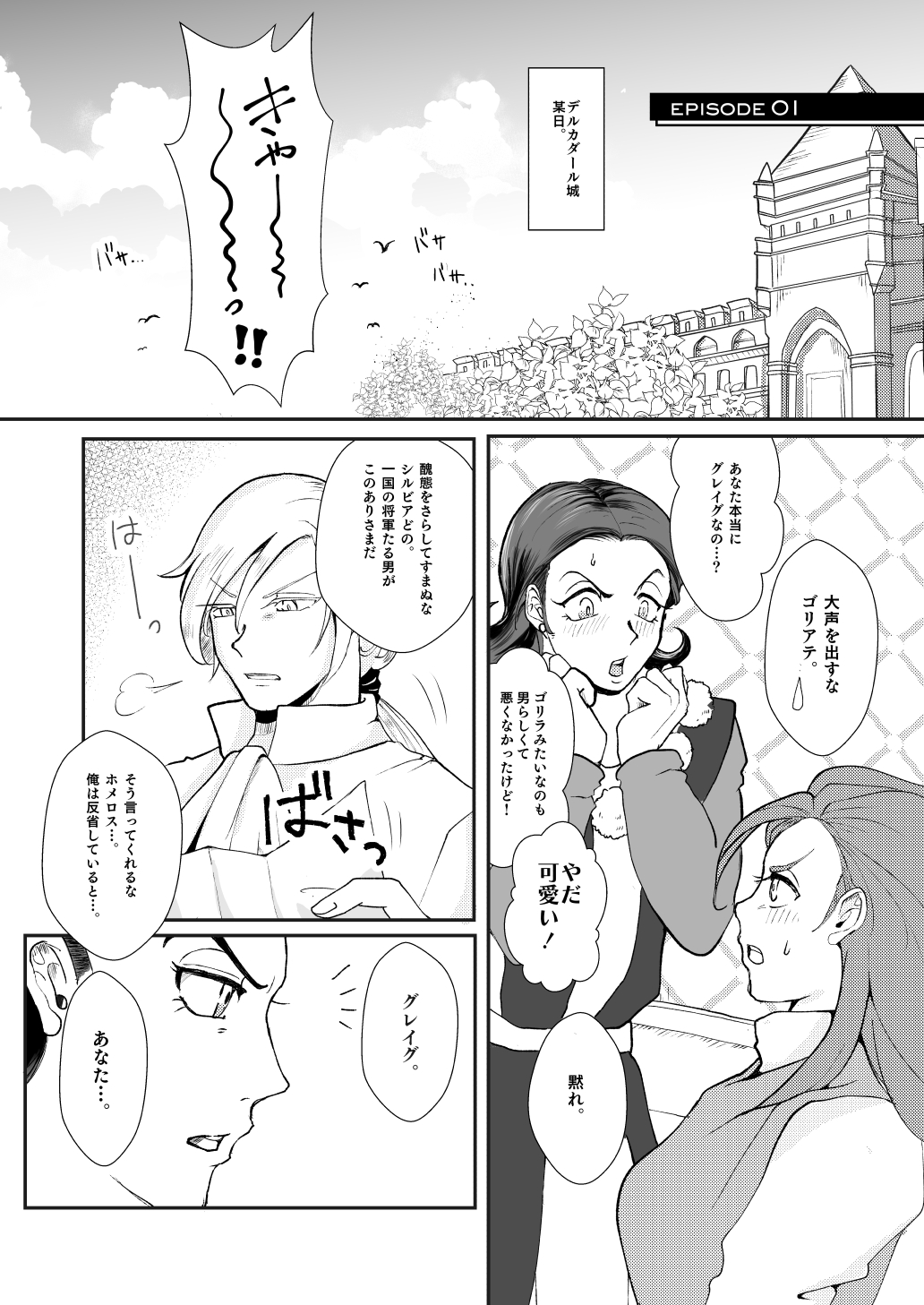 Modorenakattara xx Shiyou. page 4 full