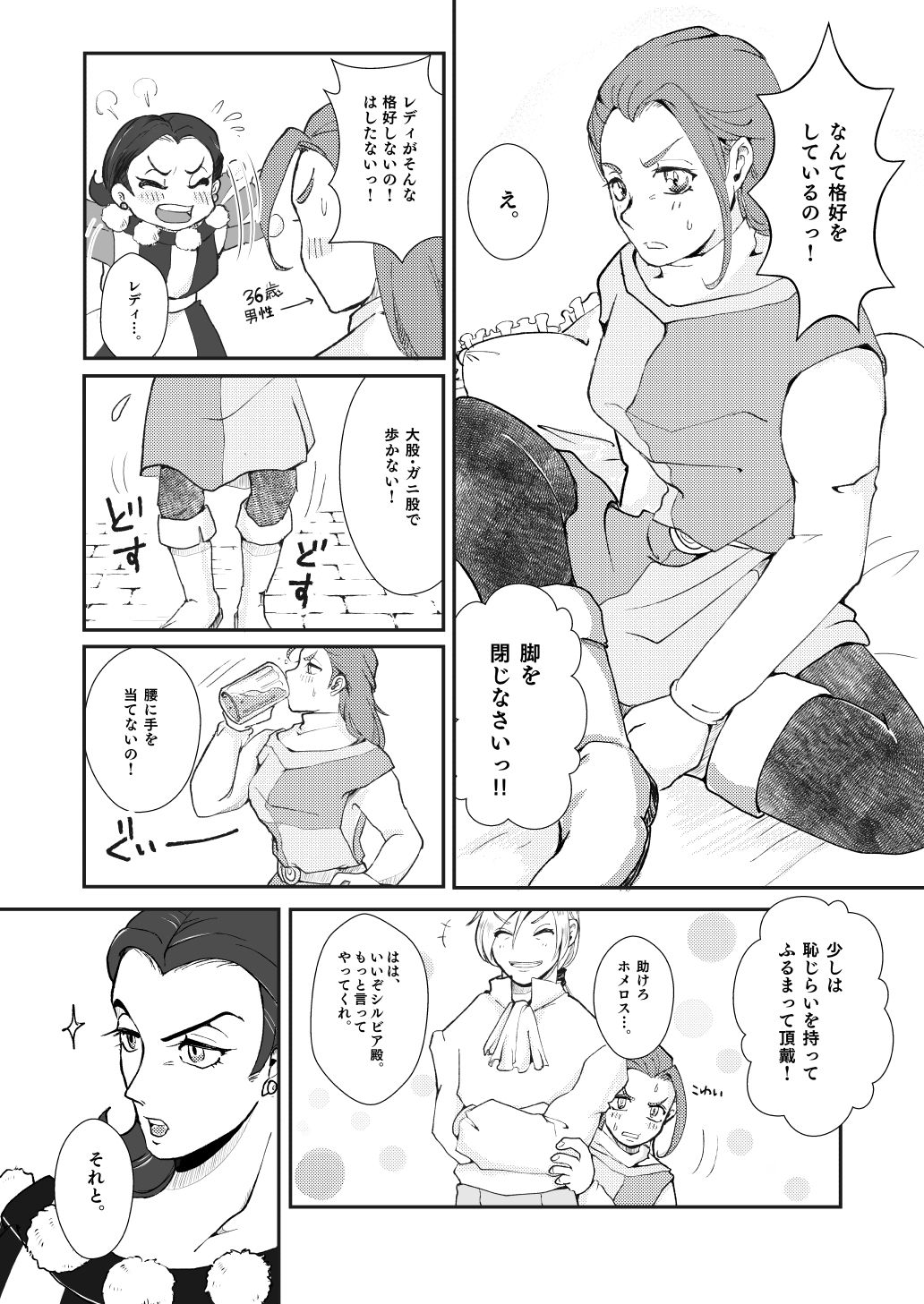 Modorenakattara xx Shiyou. page 5 full