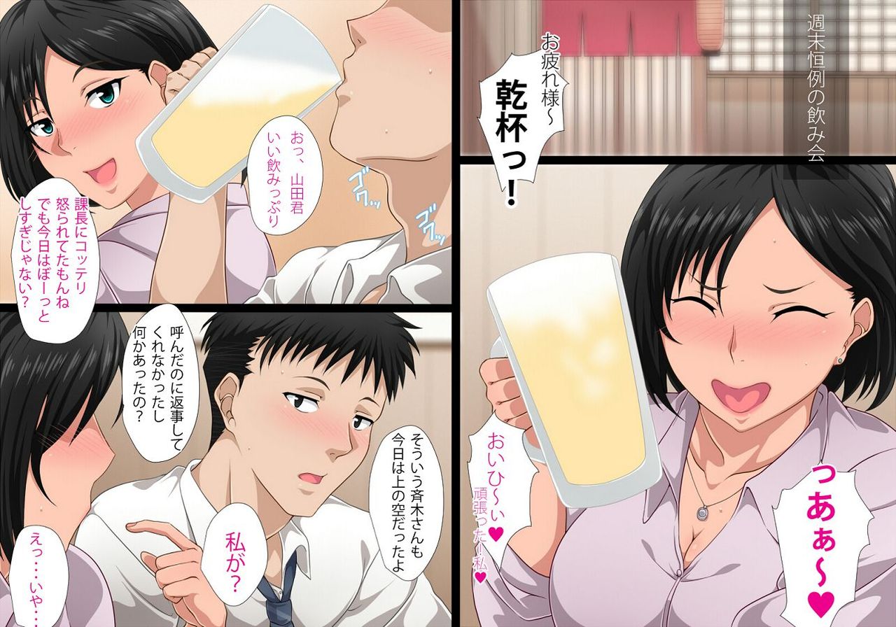 Rinseki no Aishou page 10 full