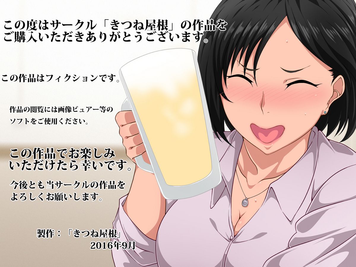 Rinseki no Aishou page 2 full