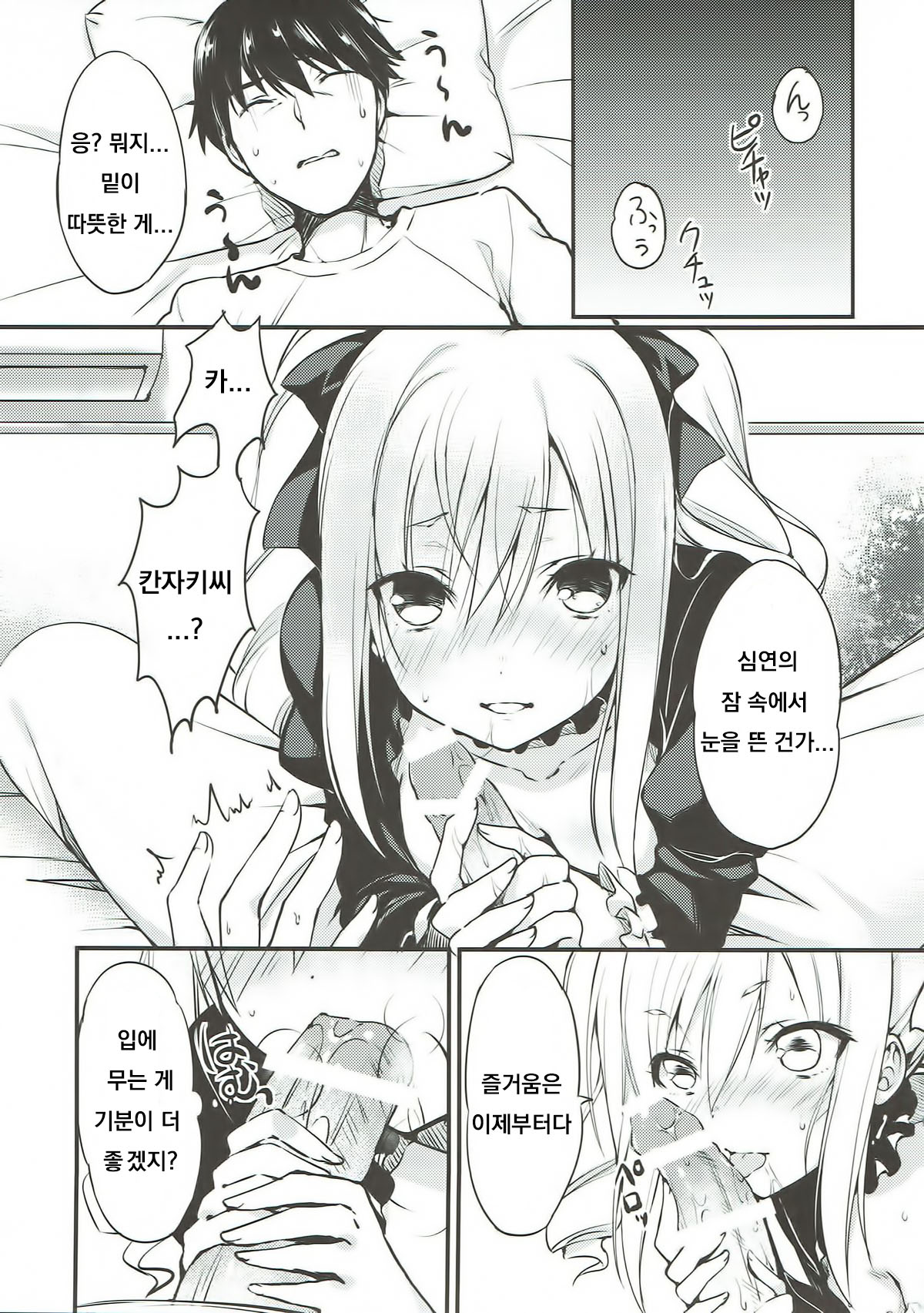 Ranko-chan no Mousou Note 2 page 10 full