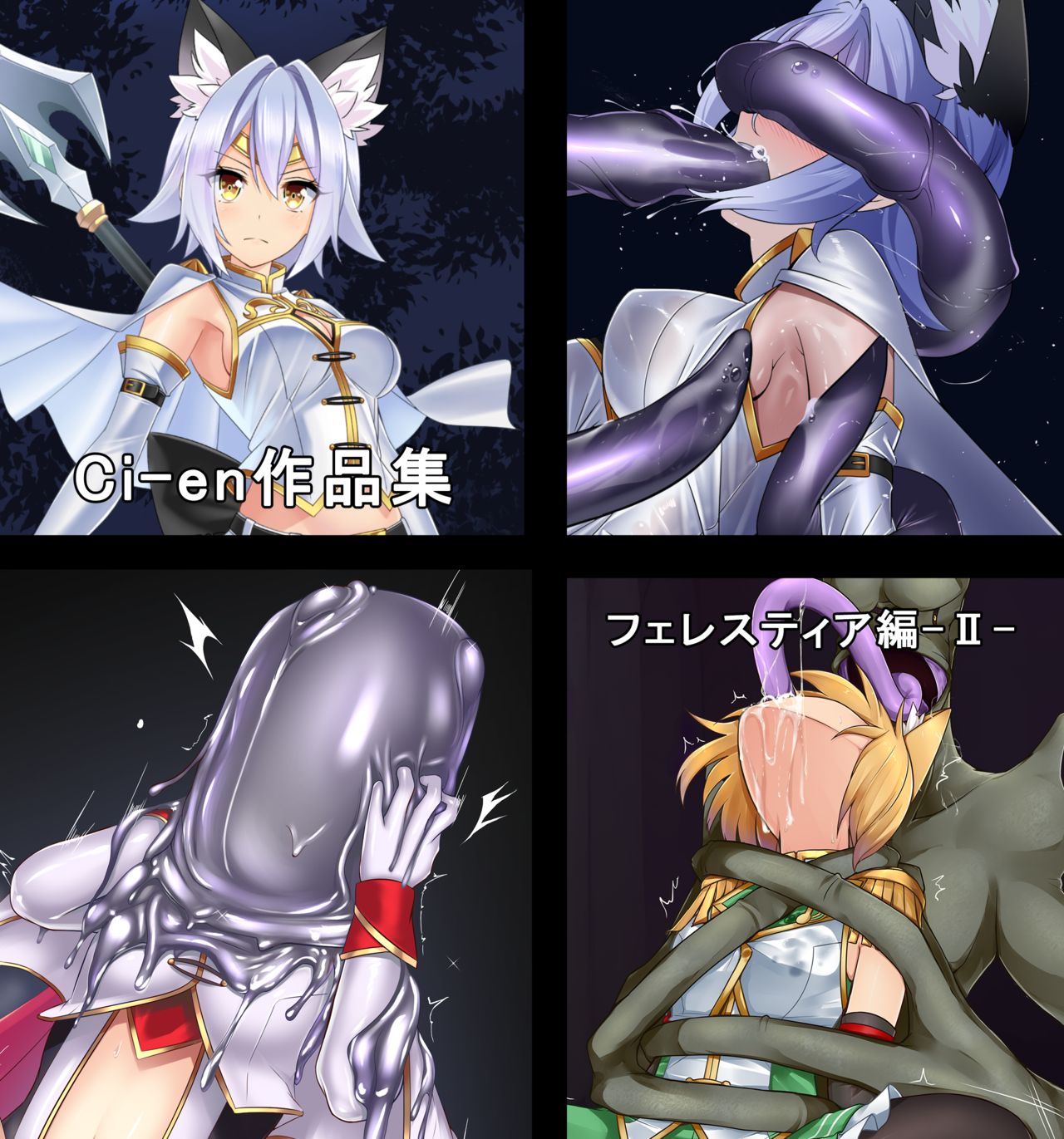 Ci-en Works Collection Festia Edition II page 1 full