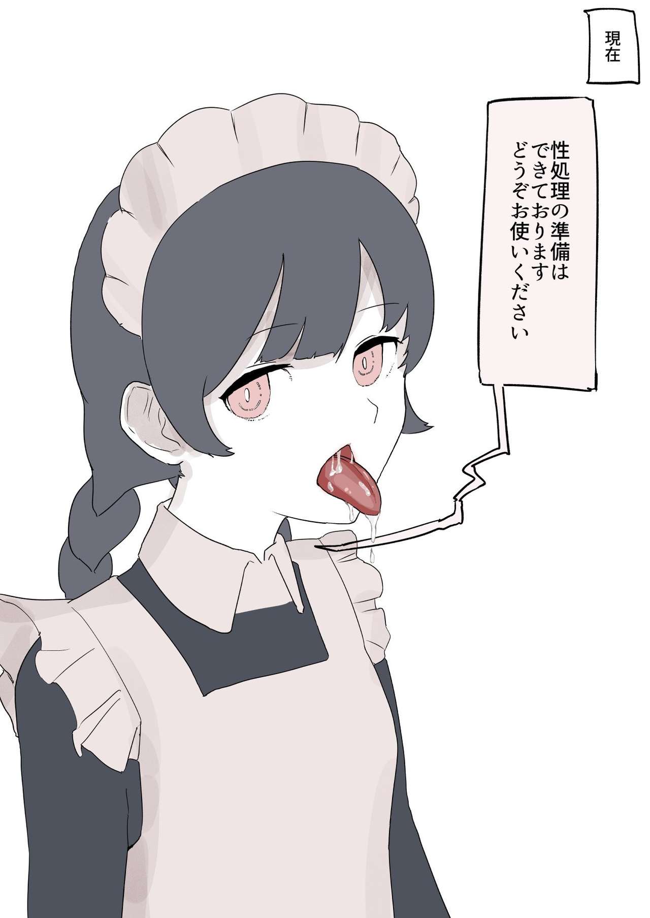 Tatoeba kōiu meidorobo ga hoshikunaidesu ka? page 3 full