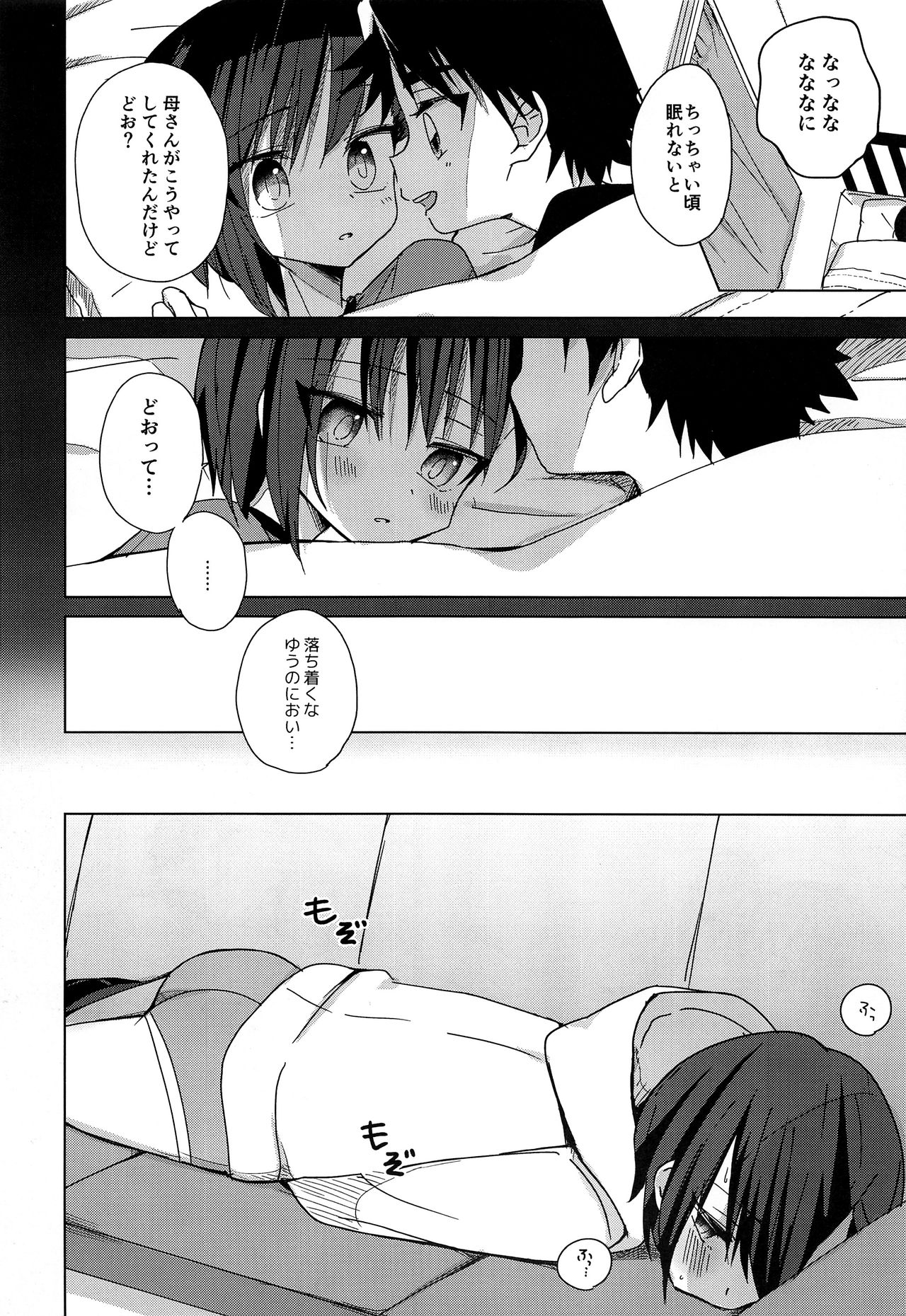 Hidamari Colon page 7 full