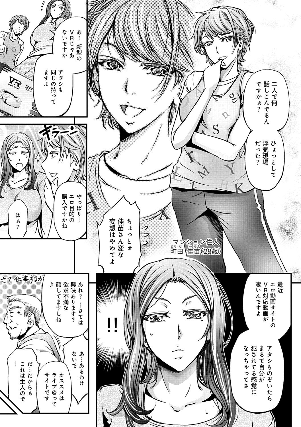 Ketsumedo Life page 9 full