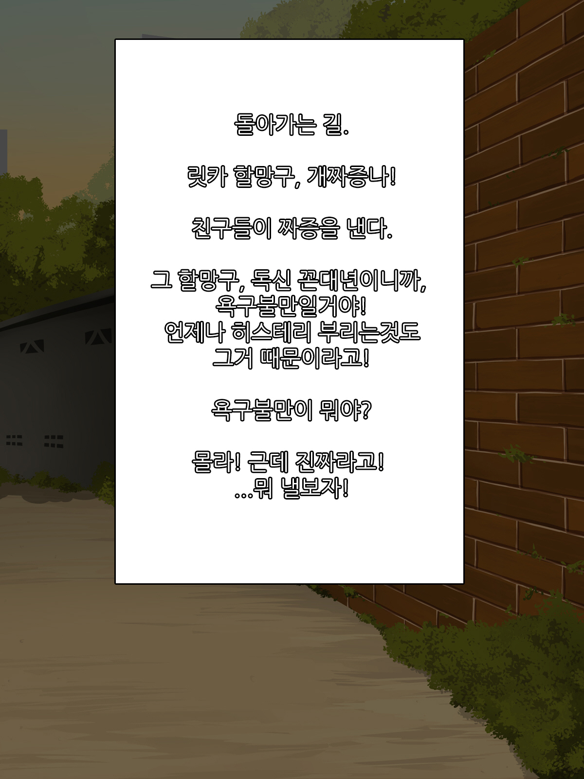 Yokkyuu Fuman no Kanjuku Onna Kyoushi ni Yatto Kita Haru | 욕구불만인 완숙 여교사에게 드디어 찾아온 봄 page 4 full