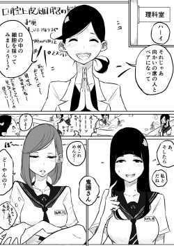 理科でこんな実験あったよね百合