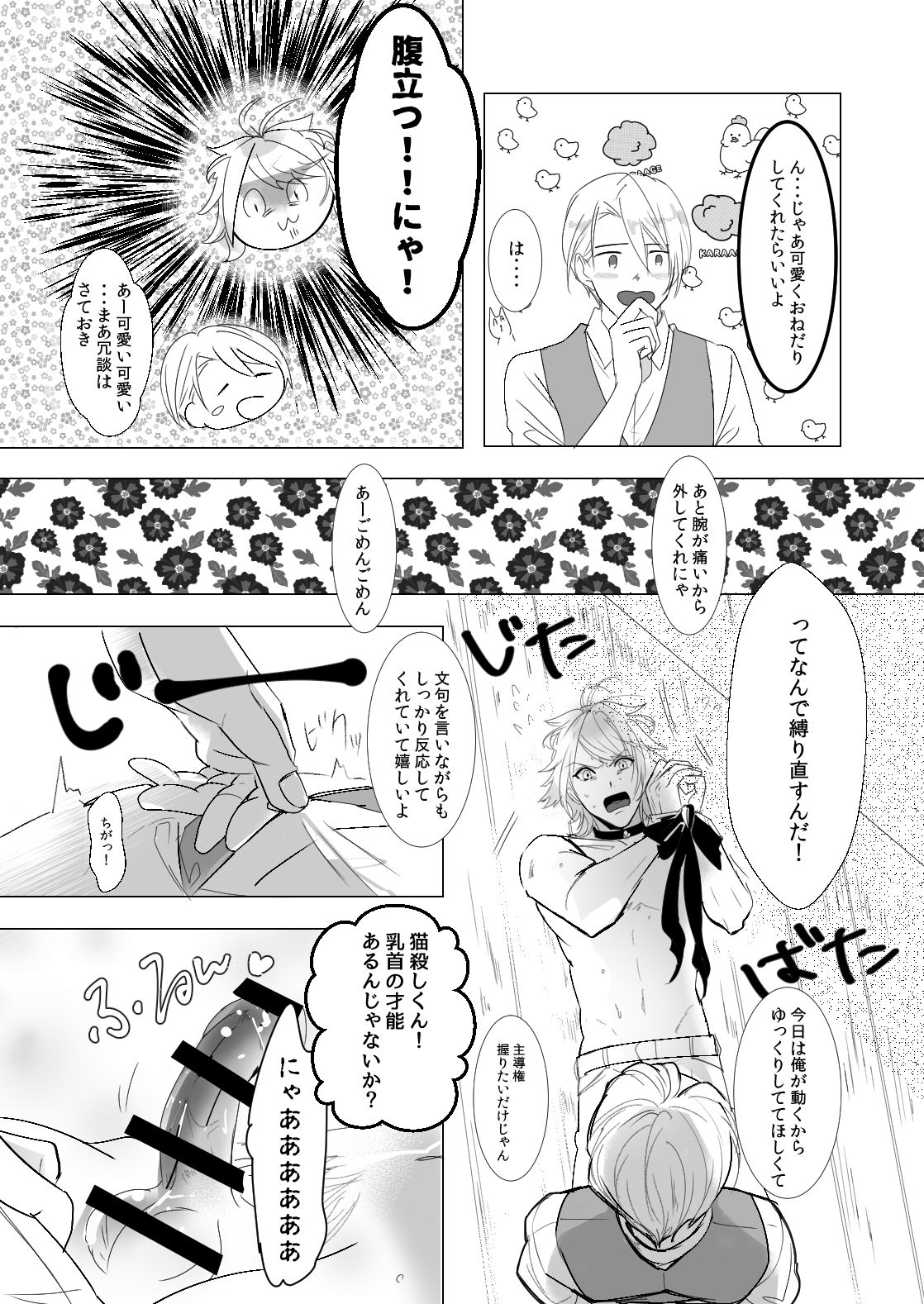 NPP page 10 full