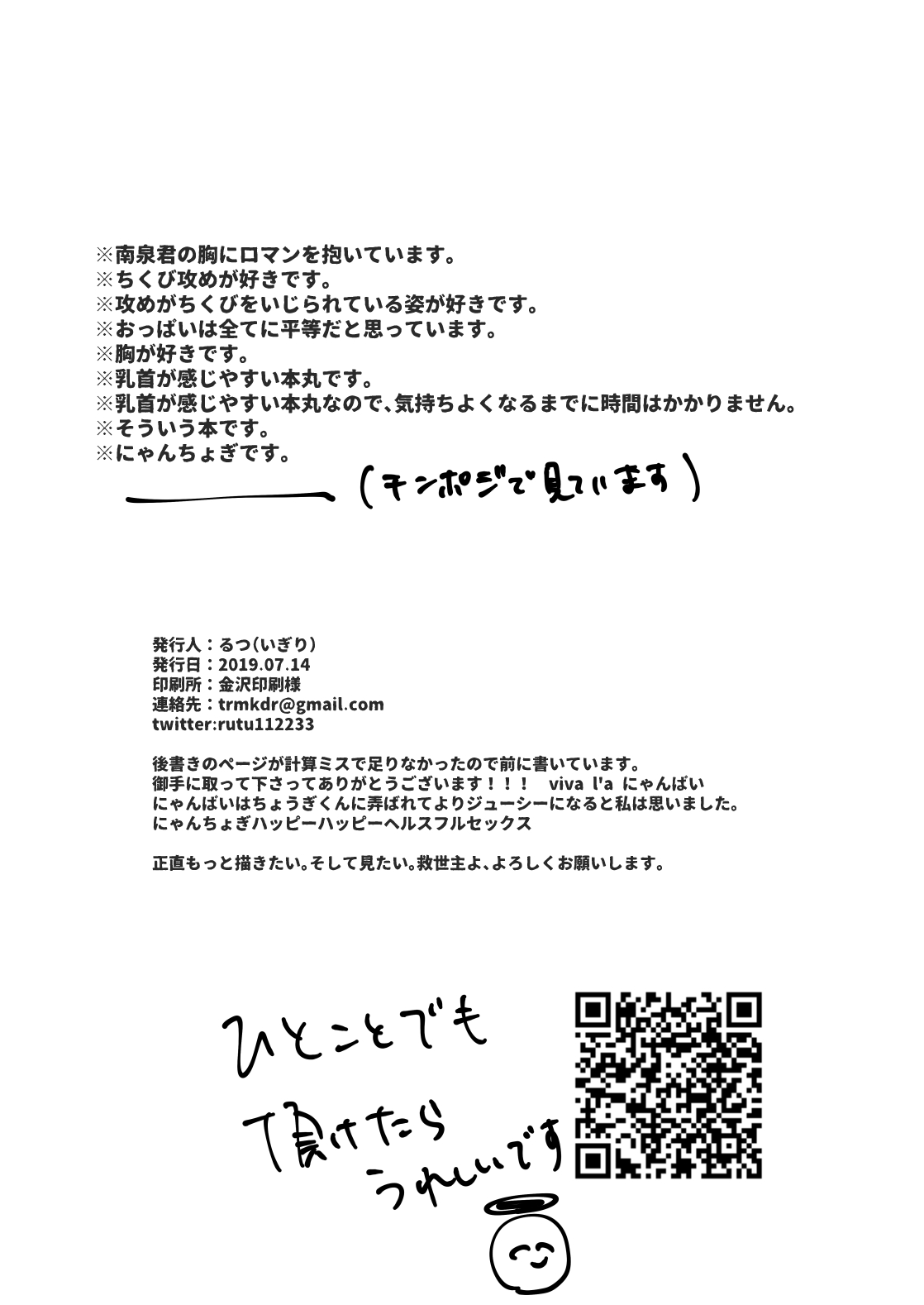 NPP page 2 full