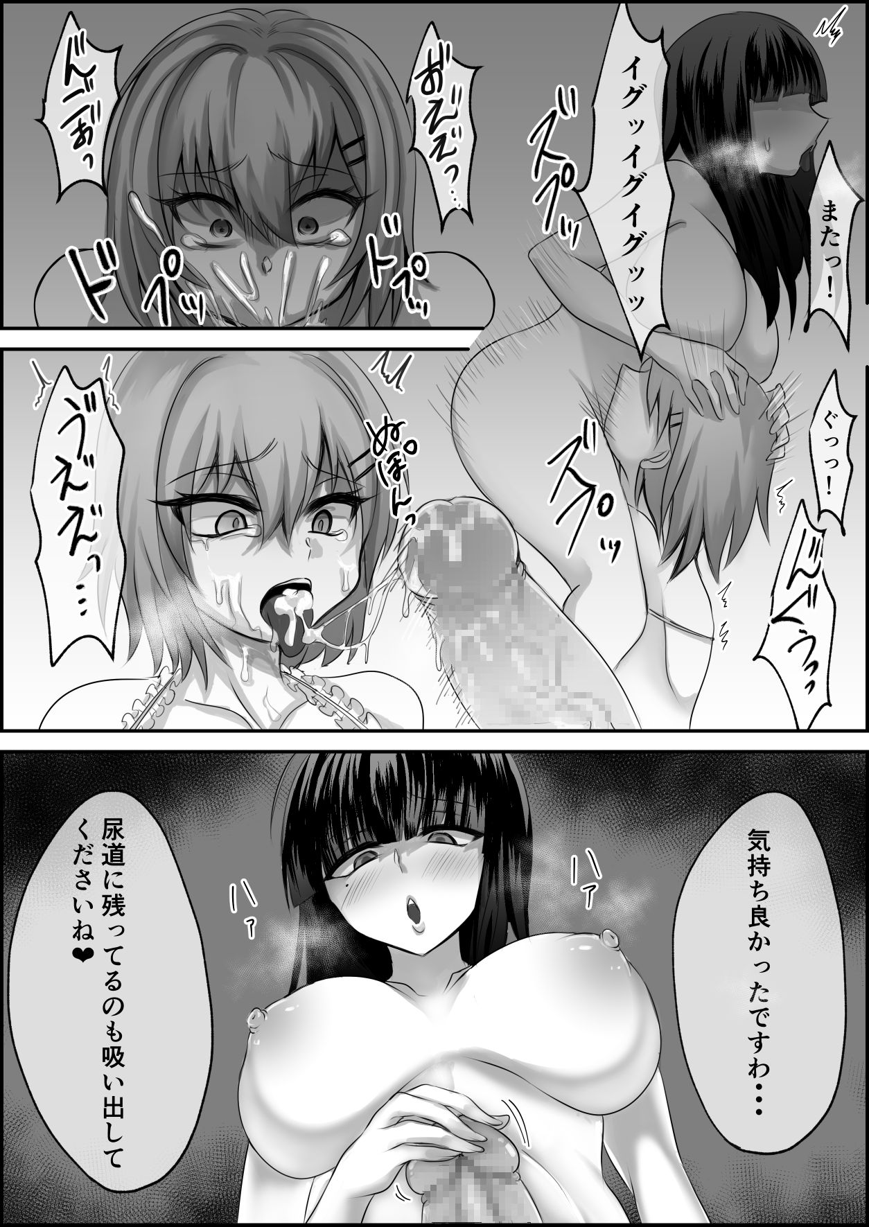 ふたなり妹に使われる姉 page 5 full