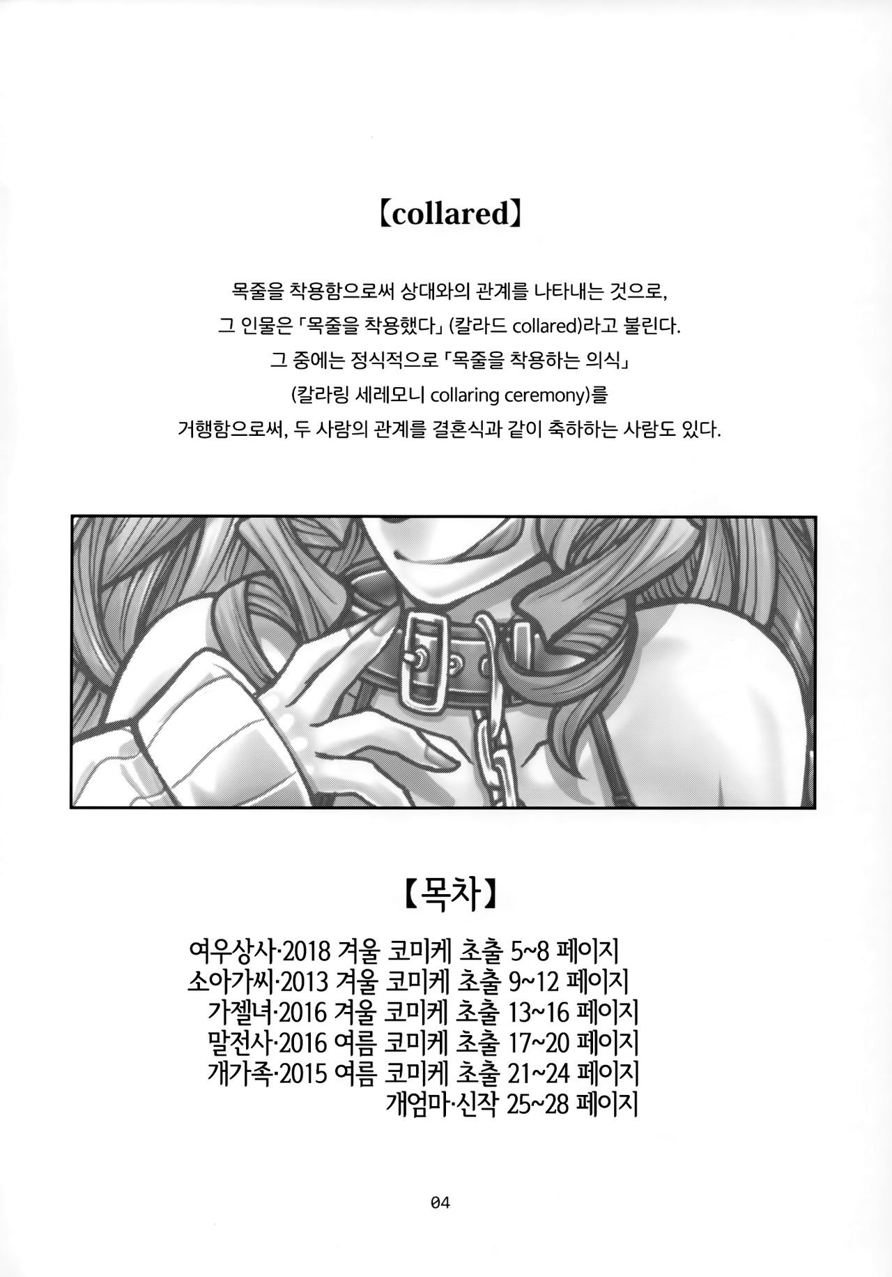 collared page 3 full