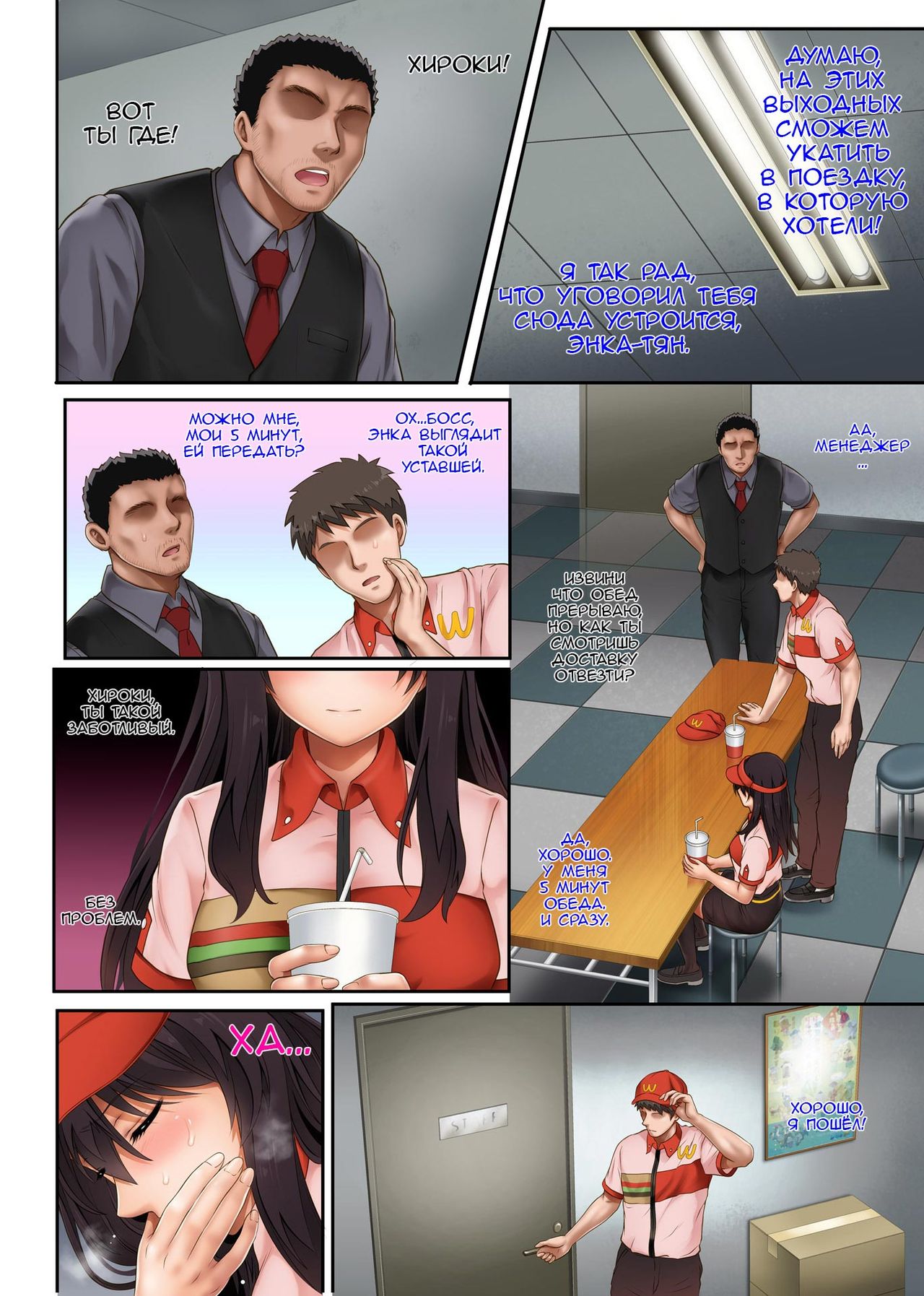 Kare to Watashi to Tenchou no Shinya Kinmu 3 page 4 full