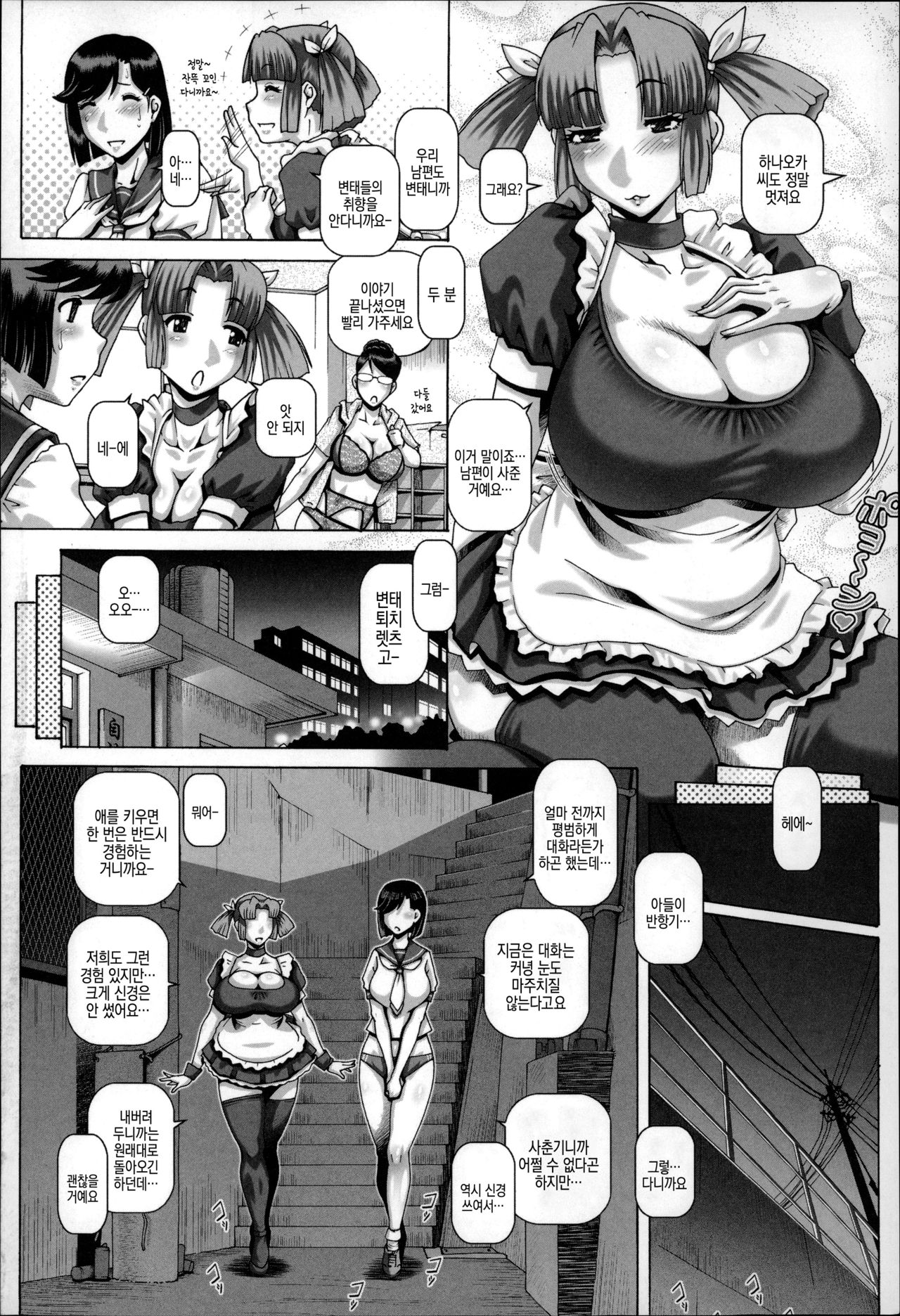 Bitch na Boketsu | 빗치의 모혈 Ch. 1-4 page 8 full