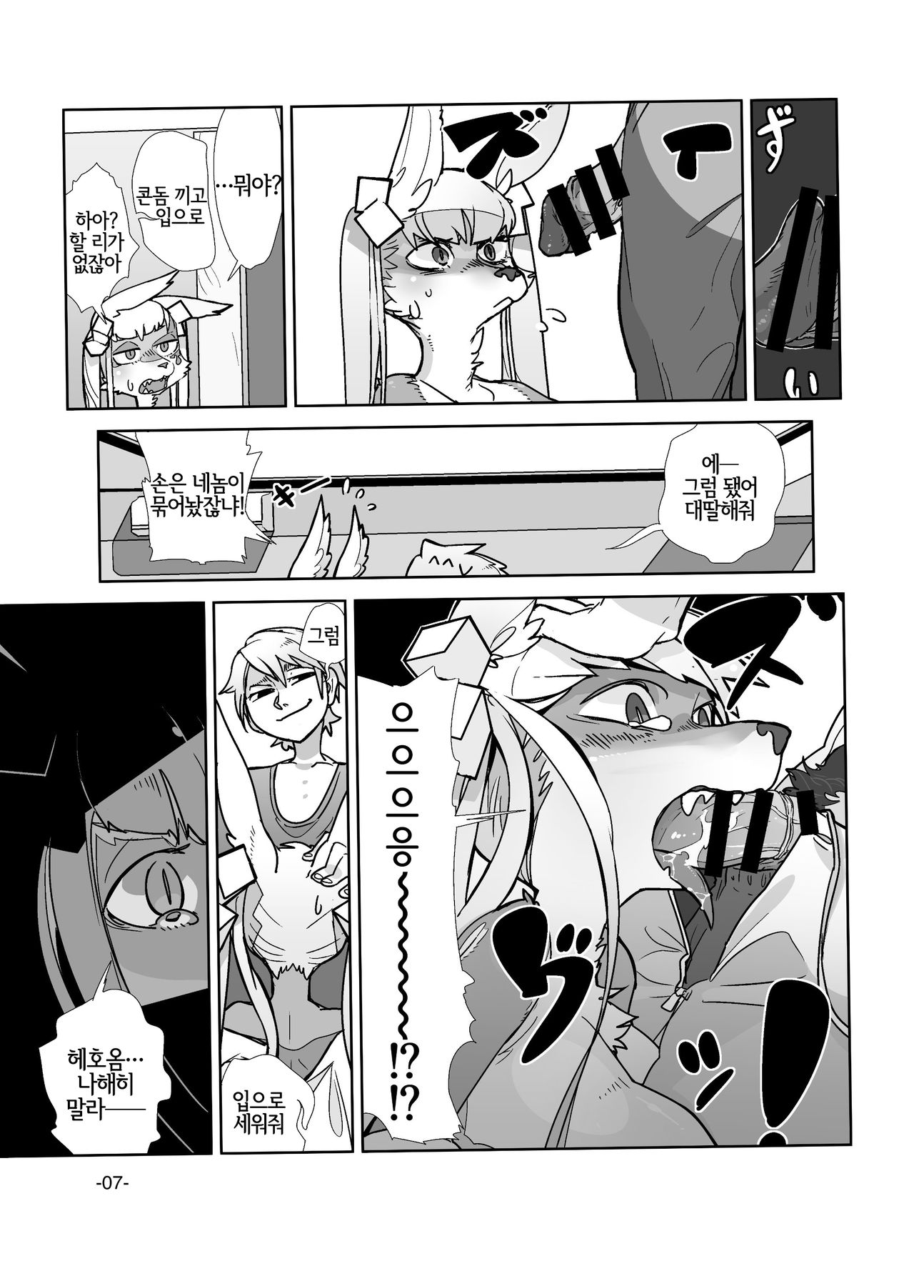 Kemuri to Chigire | 연기와 약속 page 9 full