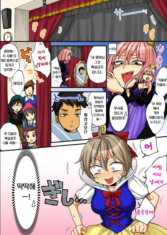 Onna no Karada de iki Sugite Yabai! 10 | 여자의 몸으로 가버려서 위험해! 10 page 9 full