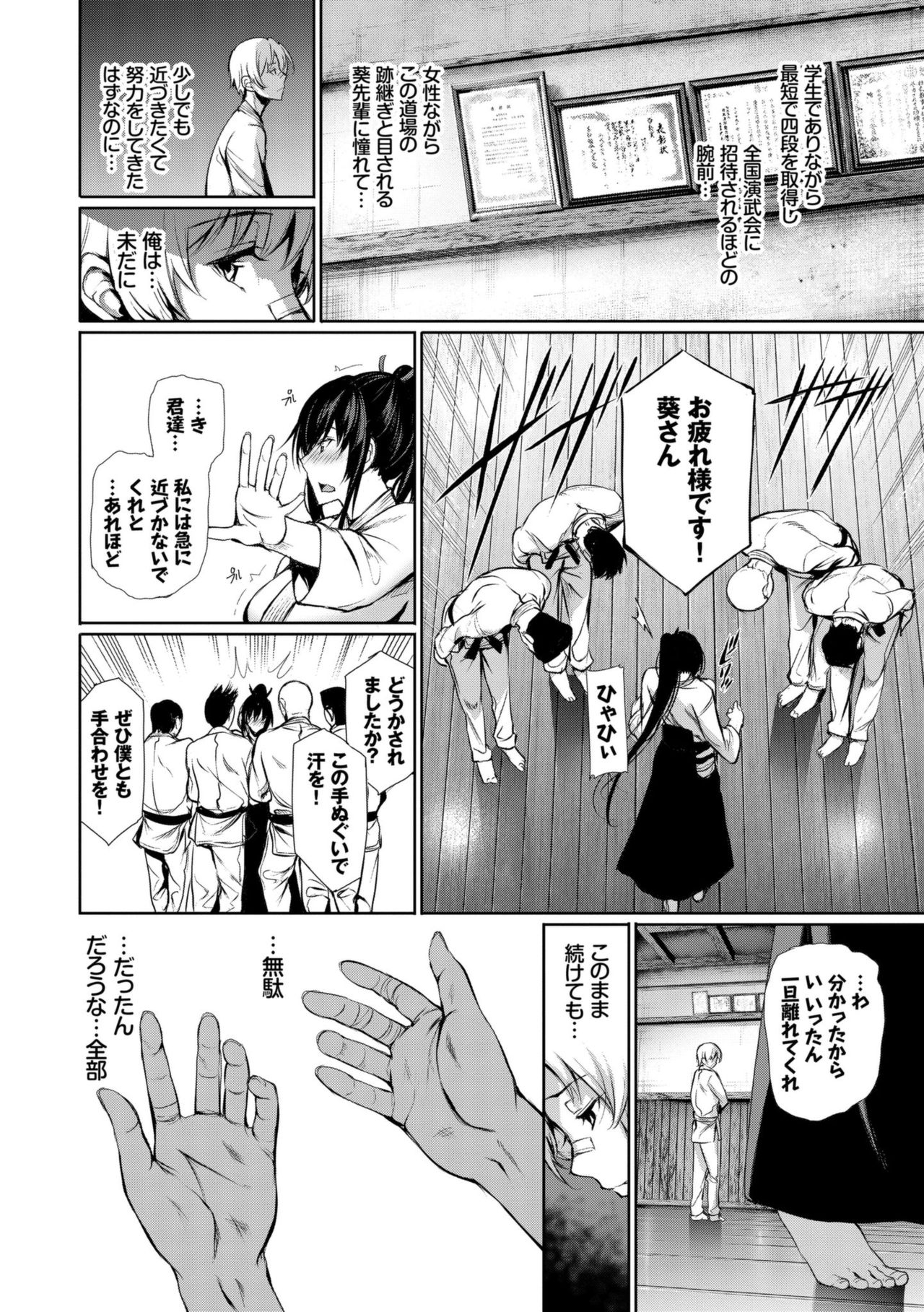 Kimi Omou Koi - I think of you. page 8 full