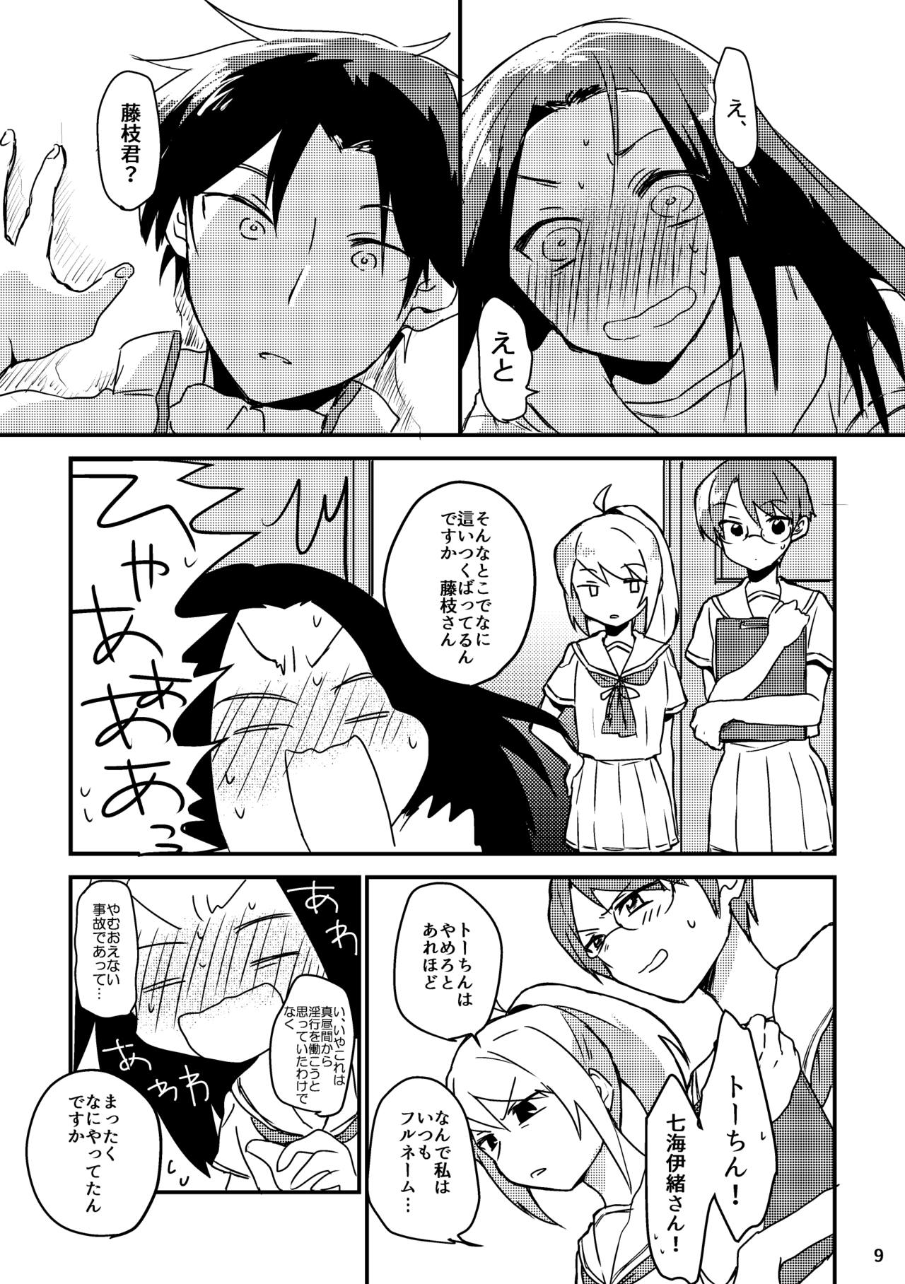 Natsu no Maboroshi page 9 full