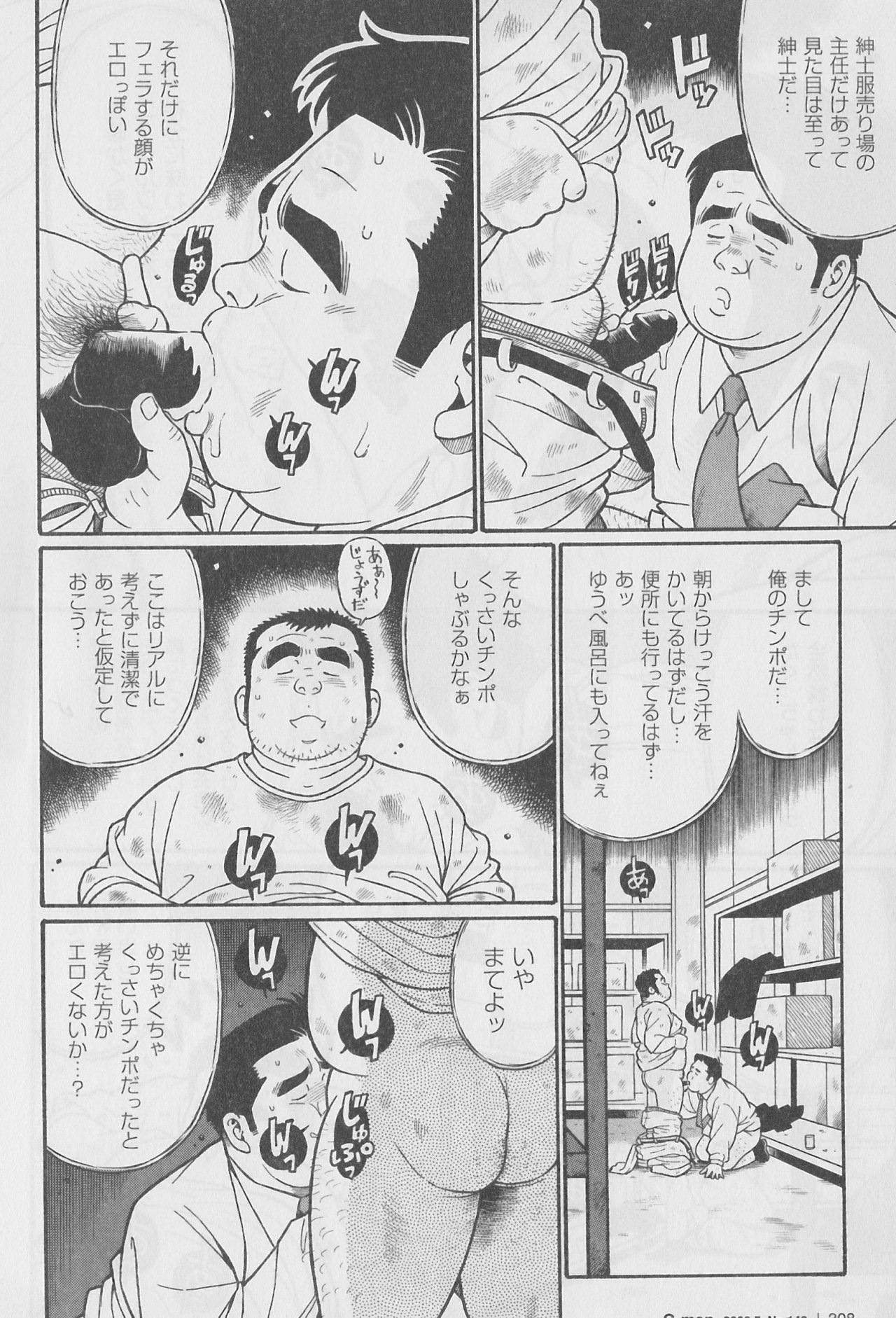 Hitori Zyouzu page 8 full
