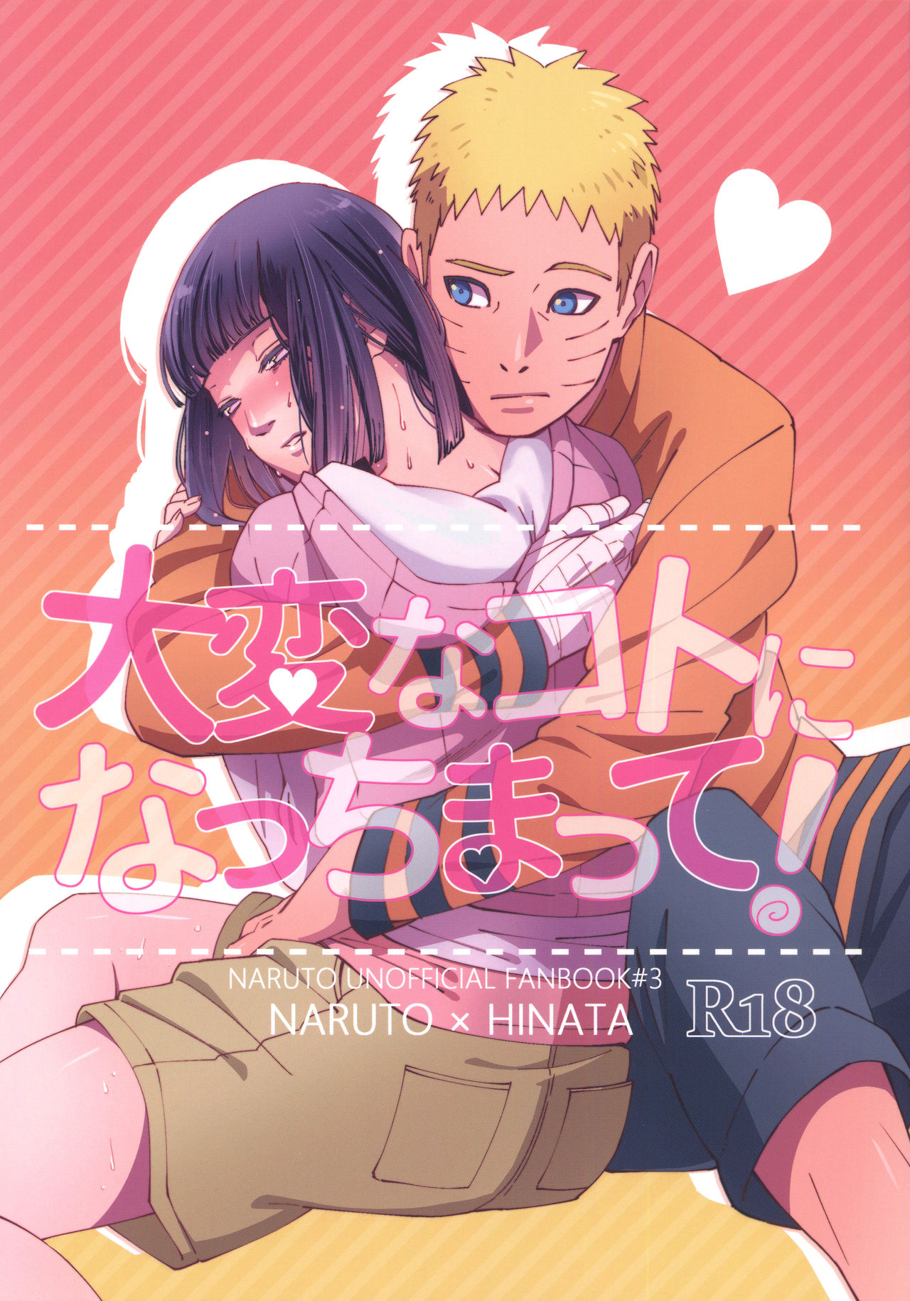 Taihen na Koto ni Nacchimatte! page 1 full