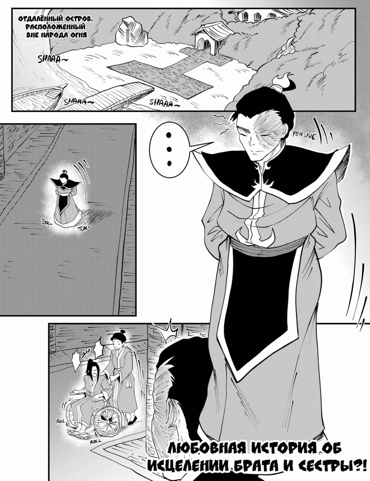 Rising Heat page 3 full