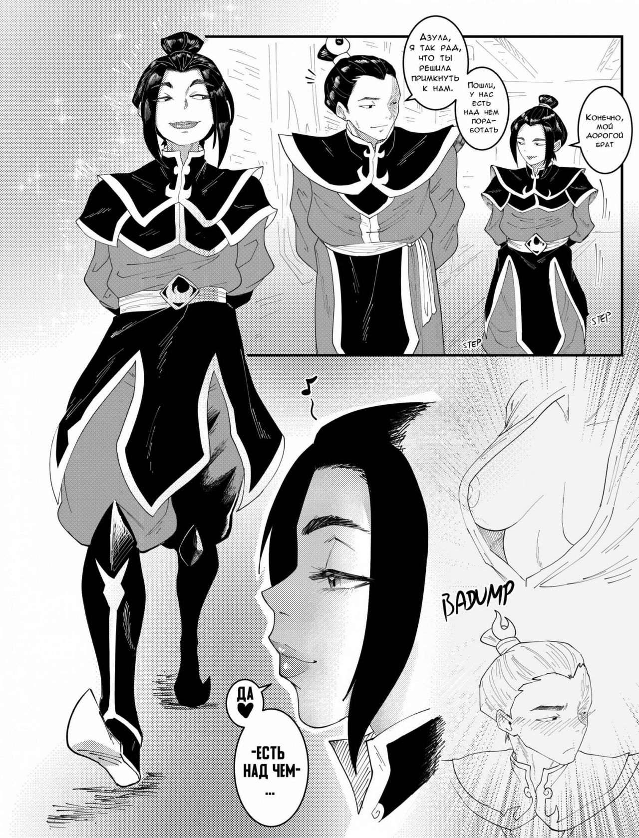 Rising Heat page 8 full