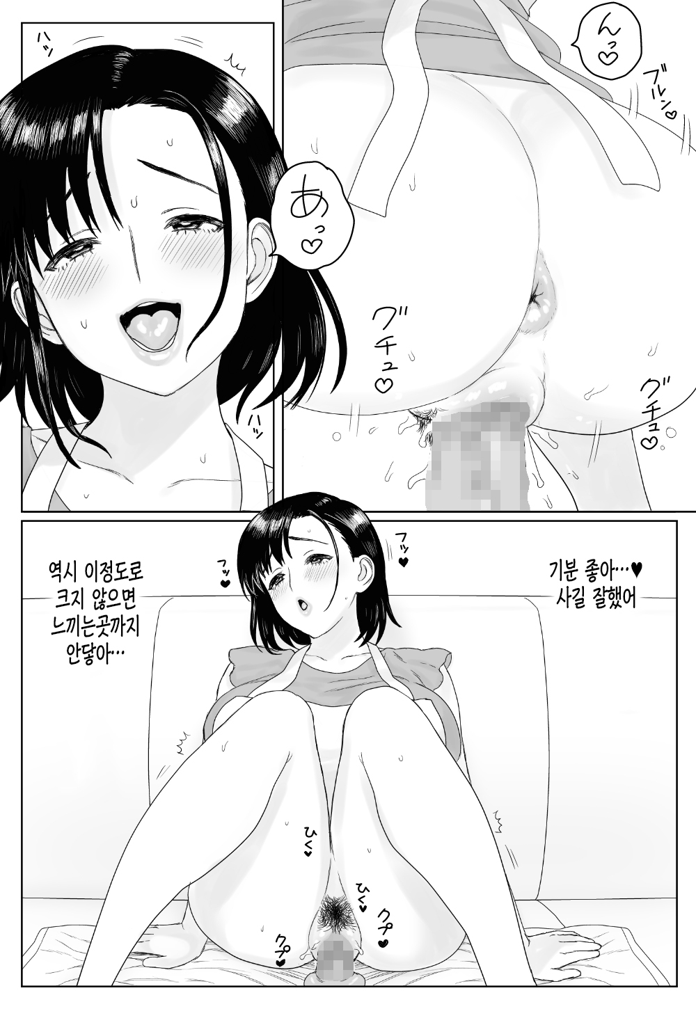 Aru Hi Veranda de | 어느 날 베란다에서 page 5 full