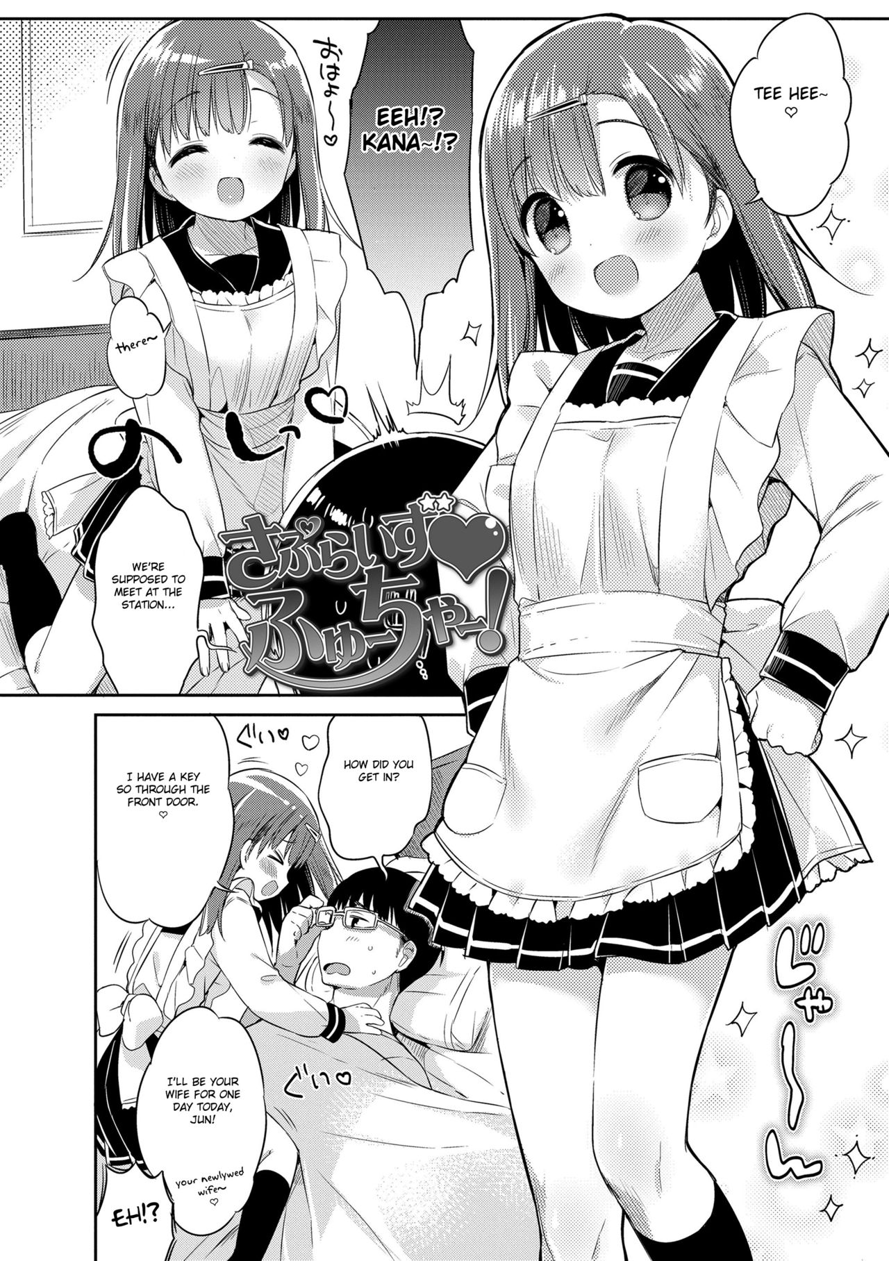 Hatsukoi Ecchi - First love H. page 6 full