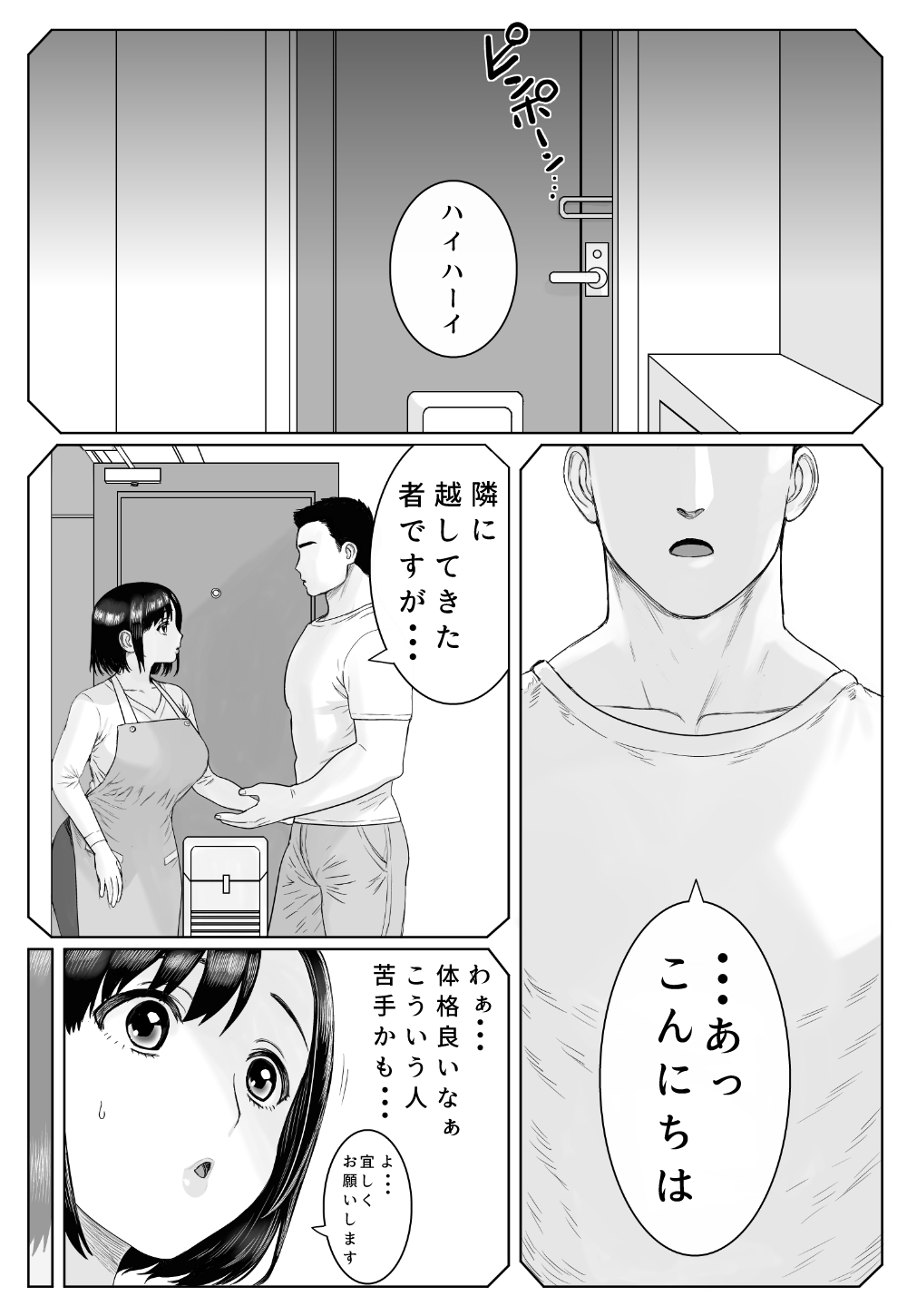 Aru Hi Veranda de page 2 full