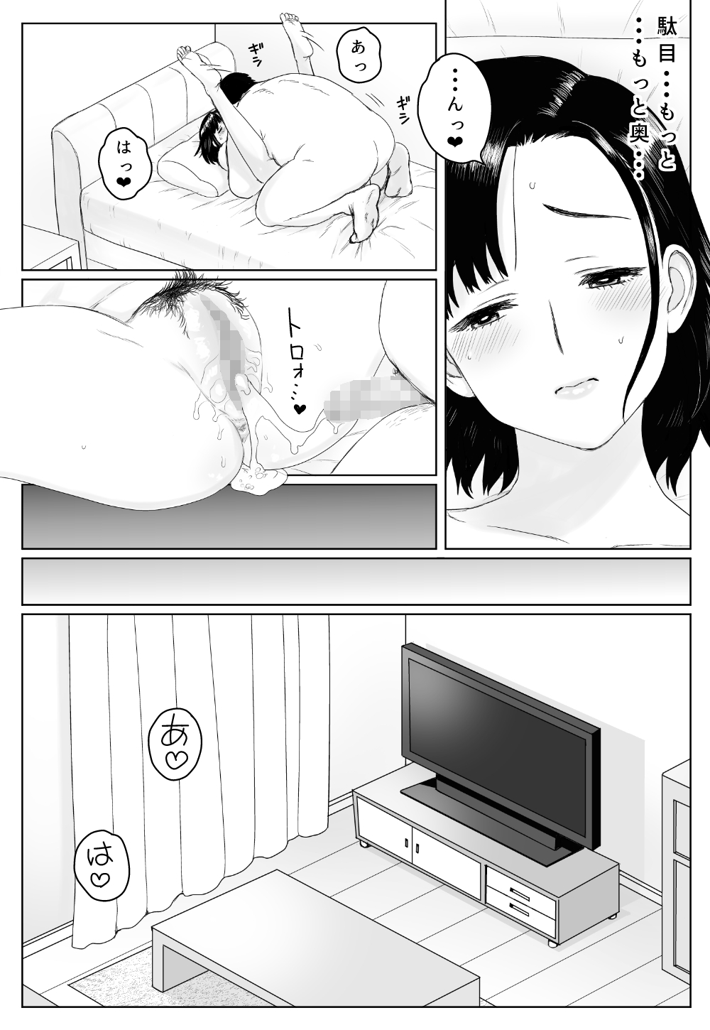 Aru Hi Veranda de page 4 full