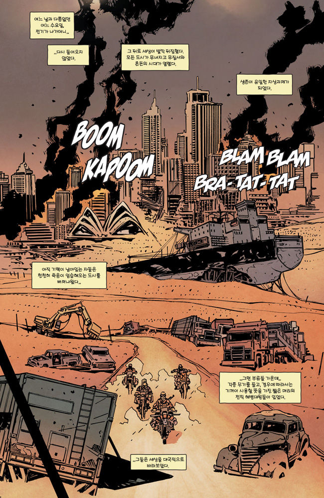 Mad Max: Fury Road -Immortan Joe / 매드 맥스: 분노의 도로 -임모탄 조 page 2 full