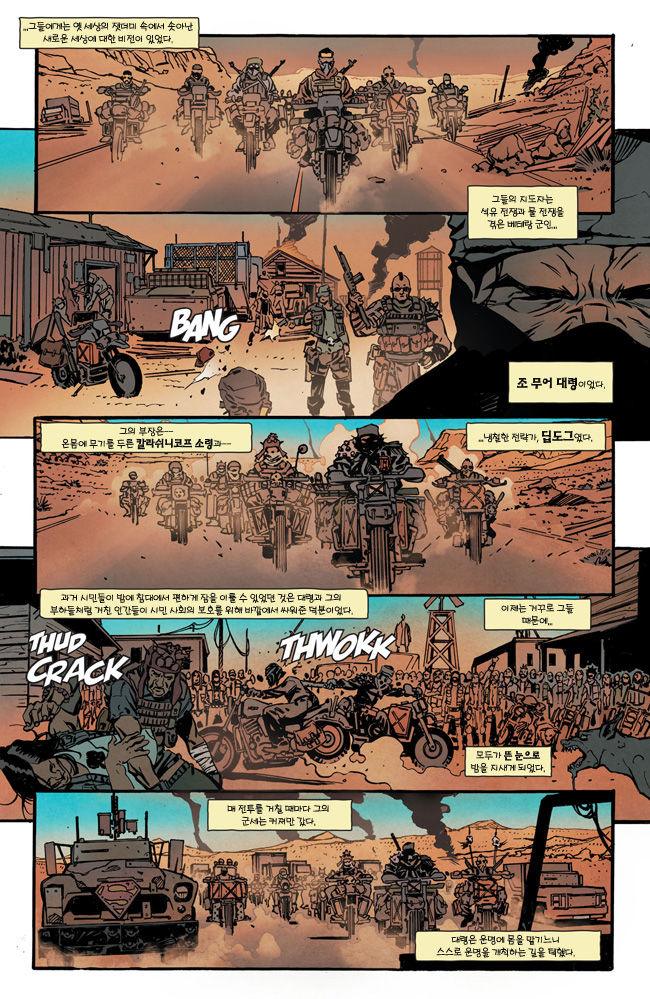 Mad Max: Fury Road -Immortan Joe / 매드 맥스: 분노의 도로 -임모탄 조 page 3 full