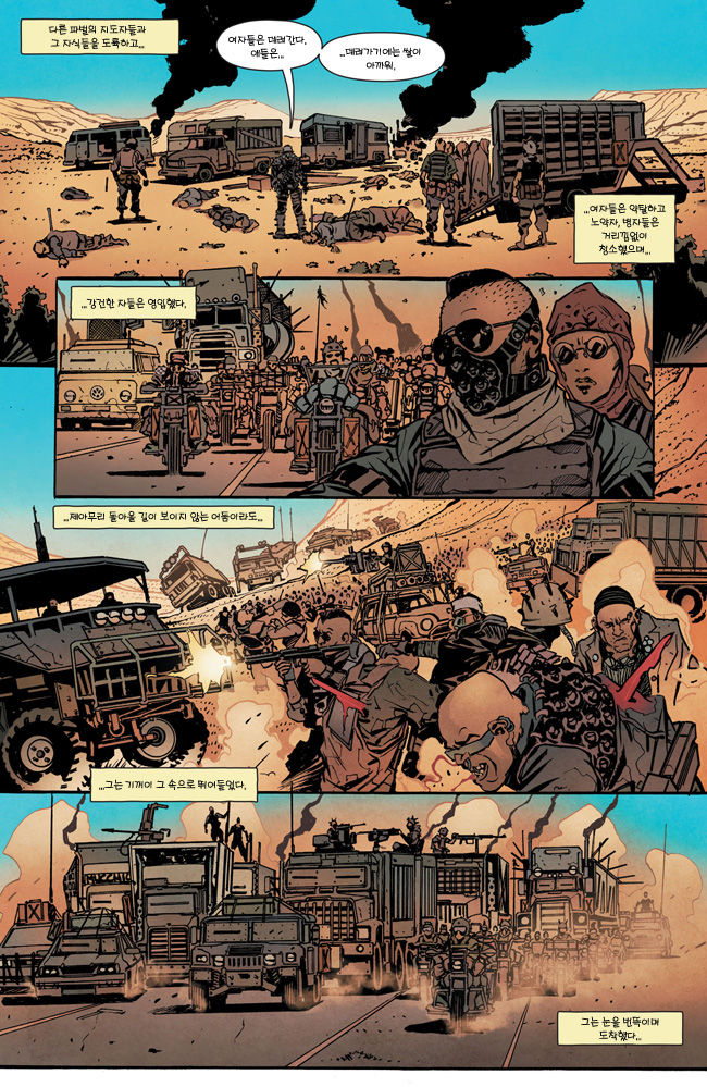 Mad Max: Fury Road -Immortan Joe / 매드 맥스: 분노의 도로 -임모탄 조 page 4 full