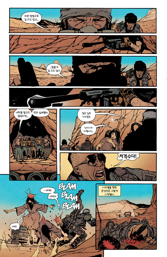 Mad Max: Fury Road -Immortan Joe / 매드 맥스: 분노의 도로 -임모탄 조 page 8 full