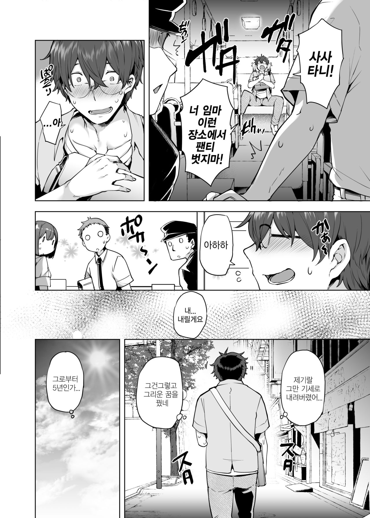 Watashi ga Manbiki o Shita Wake o Kiite Kudasai 3 | 내가 도둑질을 한 이유를 들어주세요 3 page 4 full