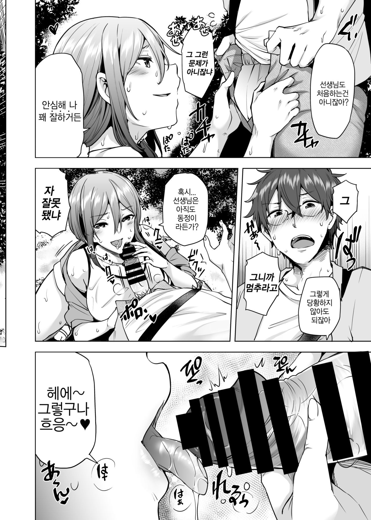 Watashi ga Manbiki o Shita Wake o Kiite Kudasai 3 | 내가 도둑질을 한 이유를 들어주세요 3 page 8 full