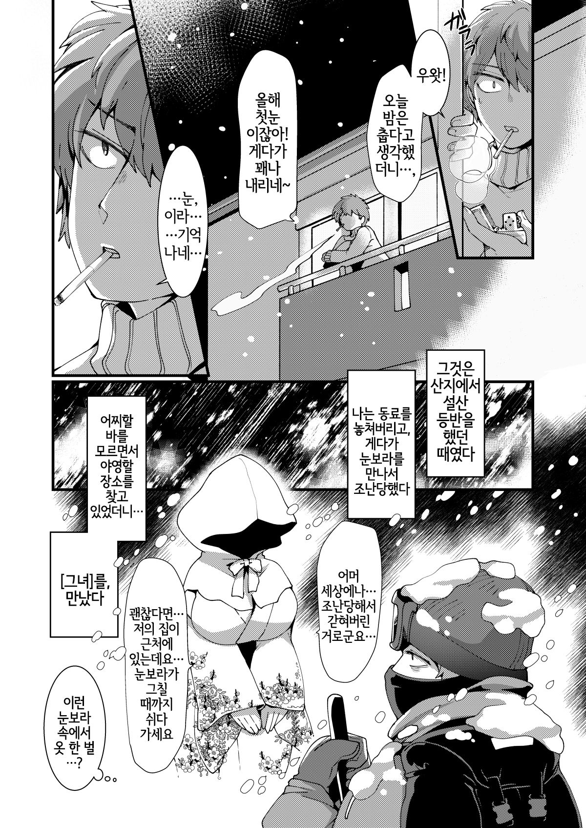 Taion | 체온 page 2 full