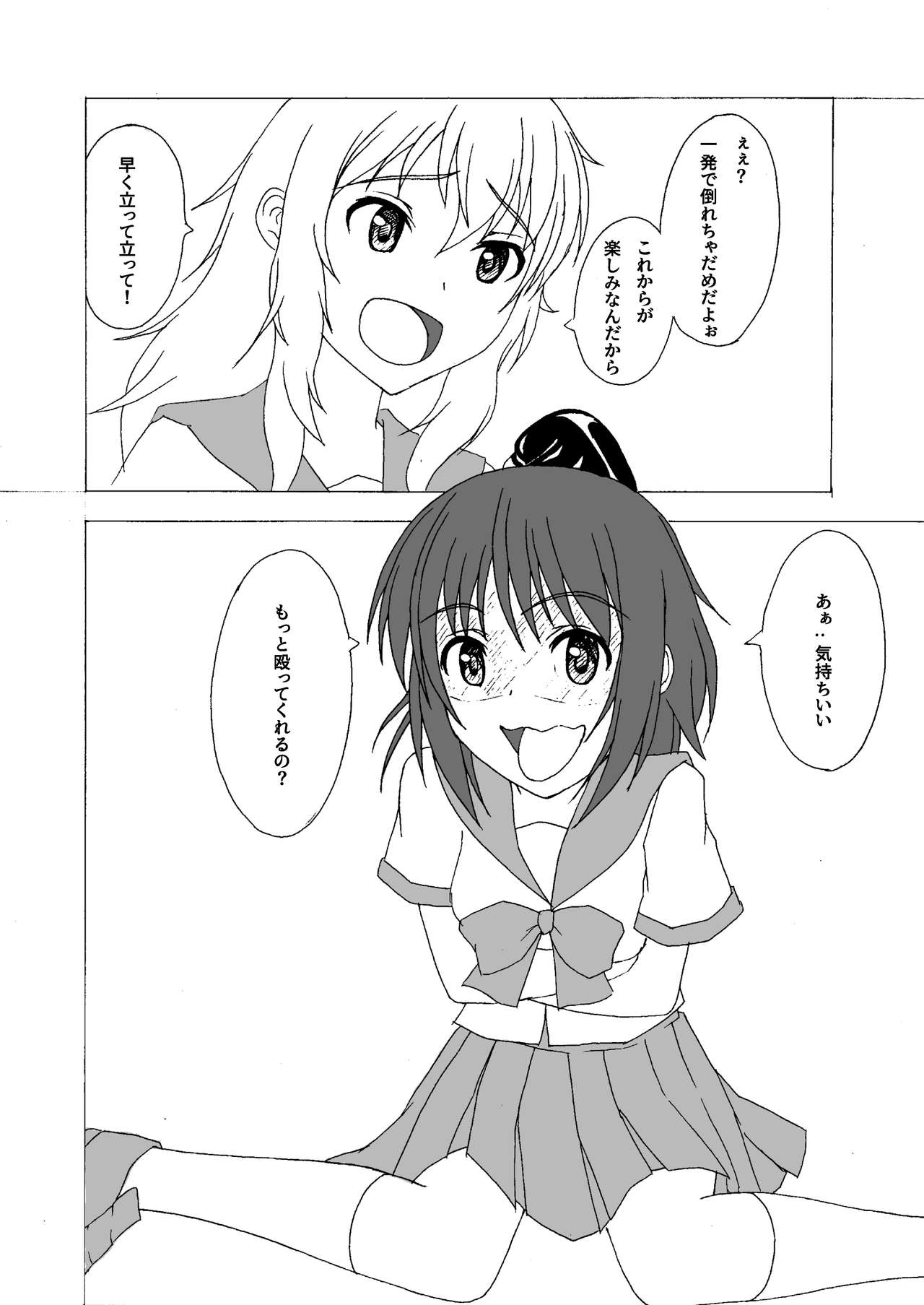Houkago HaraPun! page 9 full