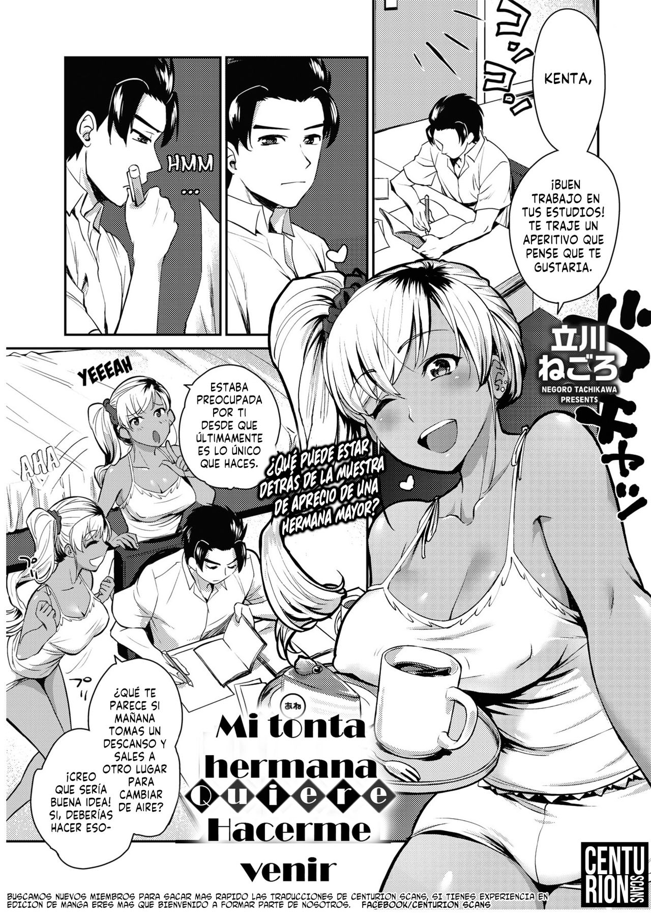 Uza Ane wa Doushitemo Ikasetai | Mi tonta hermana quiere hacerme venir page 1 full