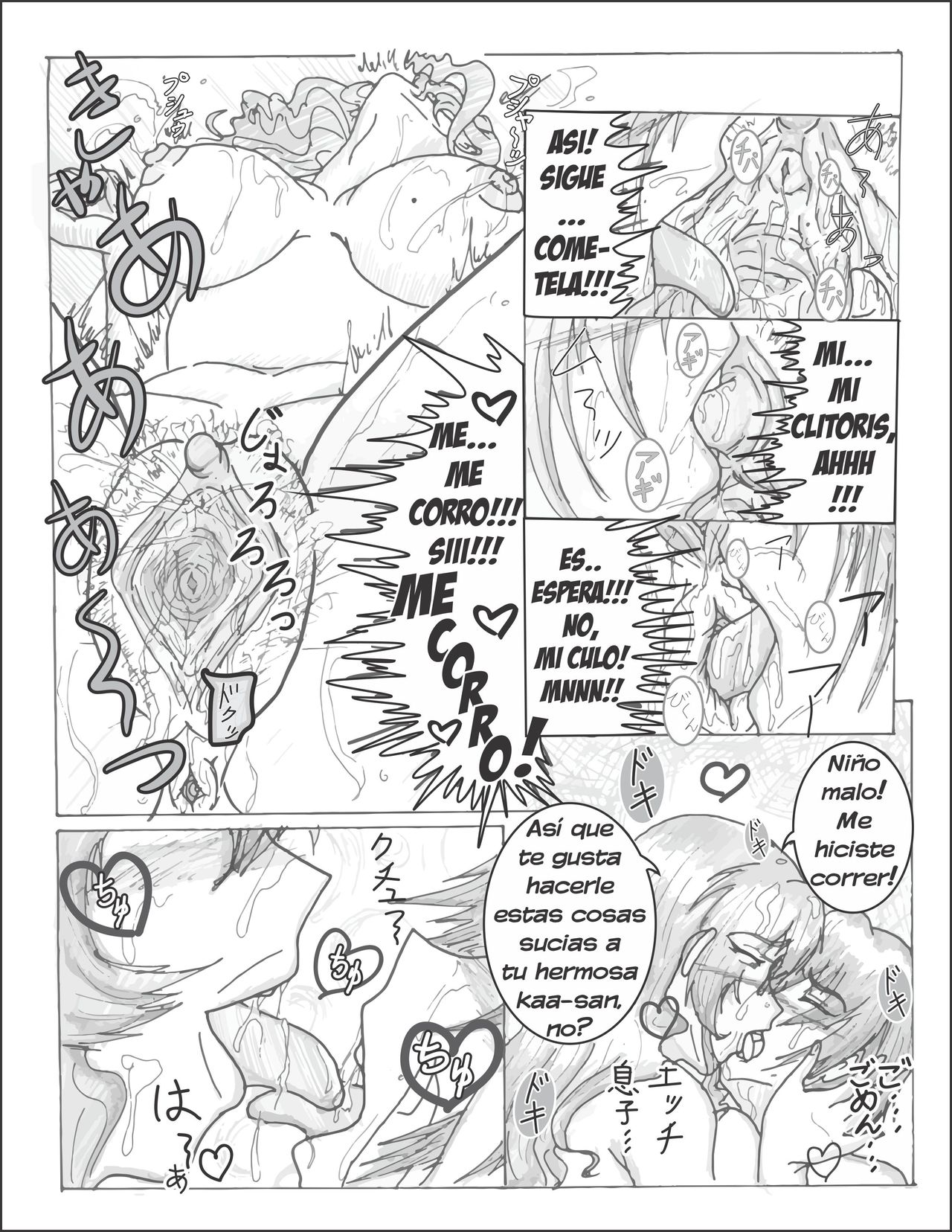 ニンフォ 母さん + オマケ / Nympho kaa-san + extras page 4 full