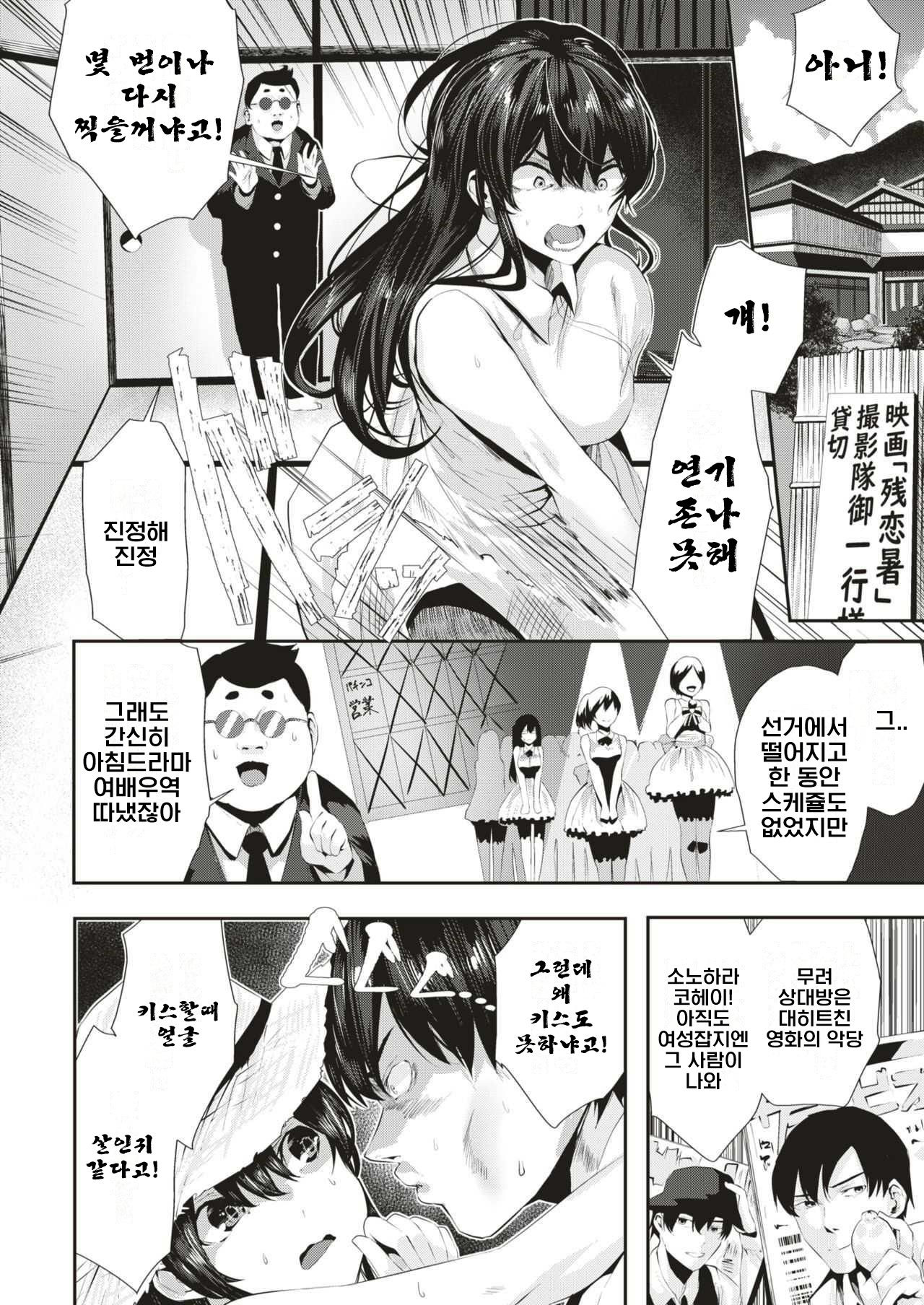 Do-S Kiss page 6 full